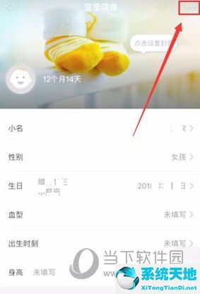 親寶寶app可以添加幾位親友(親寶寶軟件如何邀請新人)