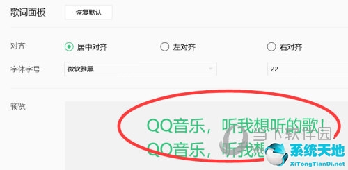 qq音樂(lè)歌詞怎么下載(qq音樂(lè)桌面歌詞怎么打開)