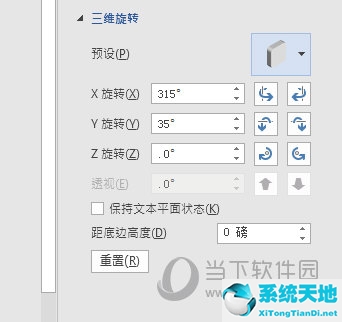 word藝術(shù)字形狀效果怎么設(shè)置(word2019設(shè)置藝術(shù)字形狀)