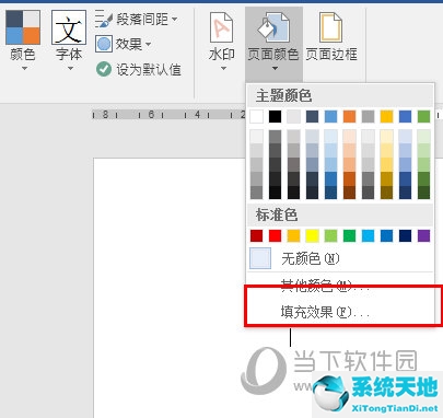 word2016如何設(shè)置背景顏色(office2016word設(shè)置背景)