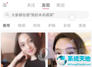 小紅書APP怎么刪除搜索記錄 個人隱私保護好