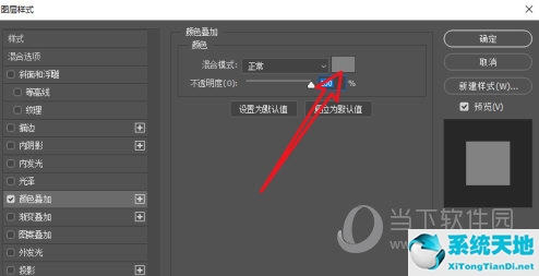 photoshop怎么更改字體顏色(ps2019字體顏色怎么改)