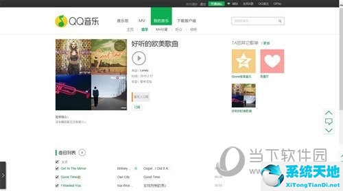 qq音樂怎么分享音樂給好友(qq音樂怎么分享全部歌單)