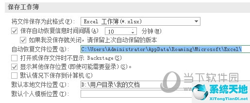 excel2013怎么找回保存前的文件(怎么找回excel保存前的內(nèi)容)