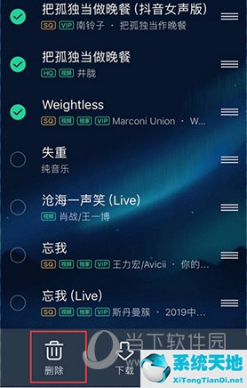 QQ音樂(lè)怎么刪除歌單里的歌曲 刪除方法介紹