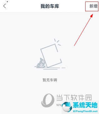 i車保護神怎么綁定設(shè)備(i車保護神app)