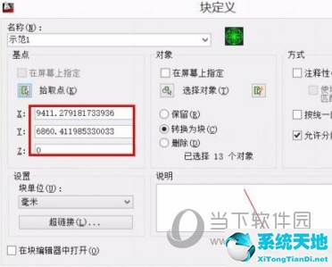 AutoCAD2016怎么設(shè)置塊 創(chuàng)建塊及修改塊教程