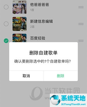 qq音樂中怎么刪除歌單(qq音樂怎樣刪除歌單里的歌曲)