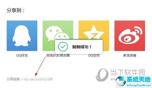 qq音樂怎么分享音樂給好友(qq音樂怎么分享全部歌單)