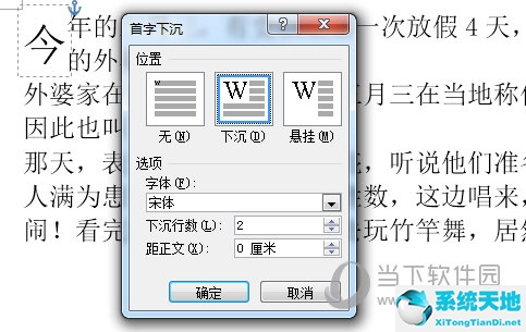 word2016設(shè)置護眼模式(word2016背景圖片設(shè)置)