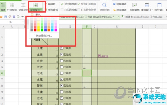 Excel2016怎么設置十字光標 操作方法