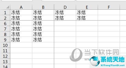 Excel2016怎么凍結(jié)前兩行和前兩列 這個(gè)設(shè)置要了解