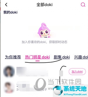 dokidoki心跳文學(xué)部下載中文(騰訊視頻中視頻怎么加入)