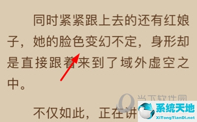 愛看書APP怎么看目錄 查看方法介紹