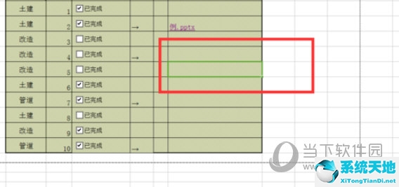 Excel2016怎么設置十字光標 操作方法