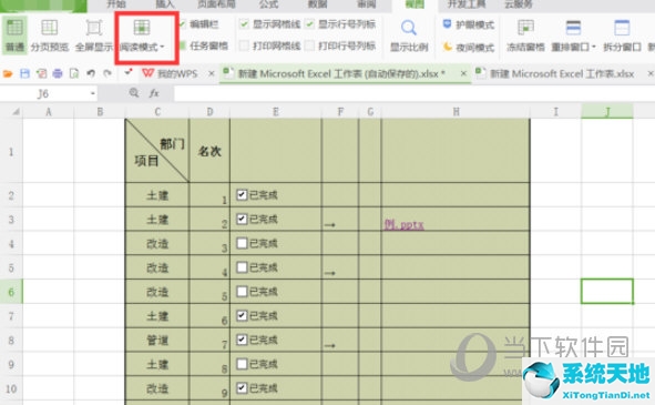 Excel2016怎么設置十字光標 操作方法