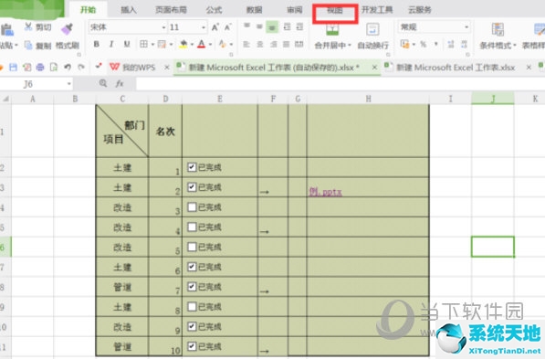 Excel2016怎么設置十字光標 操作方法