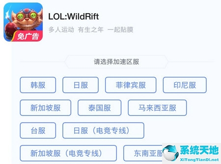 lol游戲計時異常(請關(guān)閉加速器)