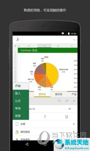 制作表格的軟件excel(制作表格的軟件叫什么)