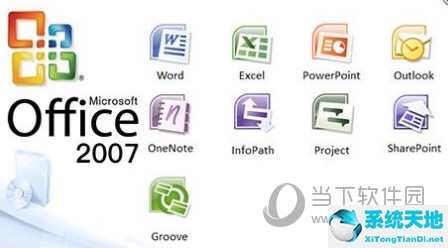 office2007密鑰序列號(hào)(office2007與2010的區(qū)別)