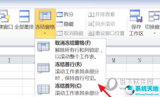 Excel2016怎么凍結(jié)前兩行和前兩列 操作方法