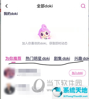 dokidoki心跳文學(xué)部下載中文(騰訊視頻中視頻怎么加入)