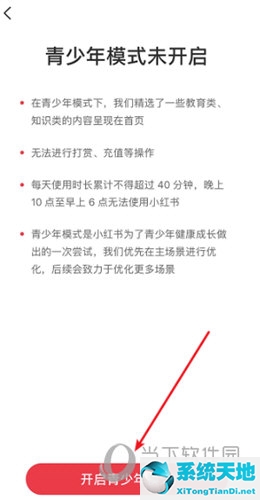 小紅書青少年模式初始密碼(小紅書青少年模式密碼忘了怎么辦)