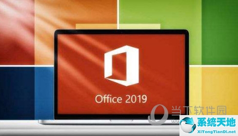 Office2010和2019哪個好用 Office2019和2010有什么區(qū)別