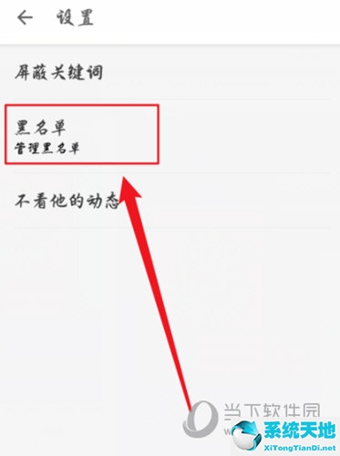 知乎APP怎么看黑名單 快來看看都有誰