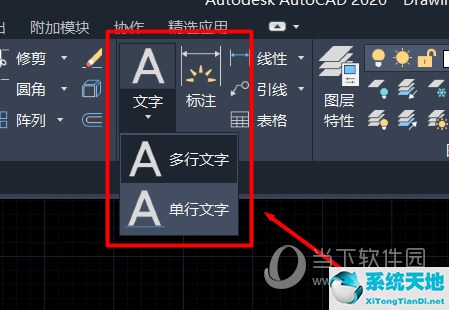 AutoCAD2021怎么打字 輸入文字教程