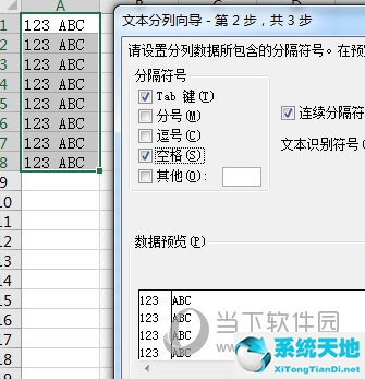 excel將數(shù)據(jù)分列(如何將excel表格中的數(shù)據(jù)進(jìn)行分列)