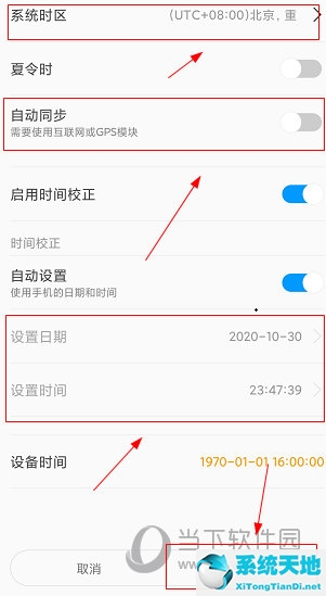 屏掌控怎么設(shè)置時間 設(shè)置方法介紹