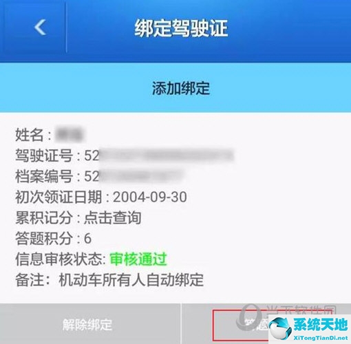 貴州交警如何處理違章(貴州交警處理違章多久生效)