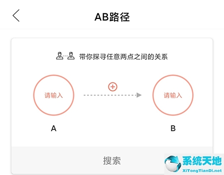 全歷史怎么查AB路徑 探尋兩點(diǎn)之間的關(guān)系