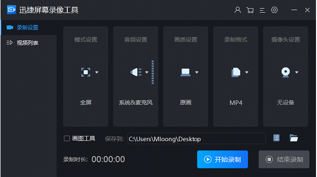 win10電腦錄屏快捷鍵(win10電腦如何錄屏幕視頻和聲音)