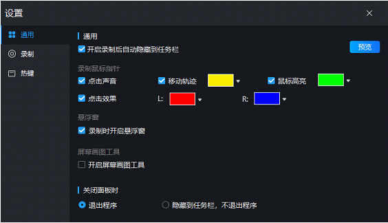 win10電腦錄屏快捷鍵(win10電腦如何錄屏幕視頻和聲音)