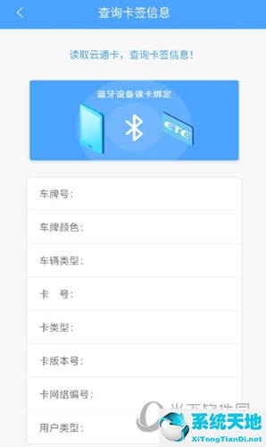 云南ETC怎么充值圈存 云通卡圈存方法