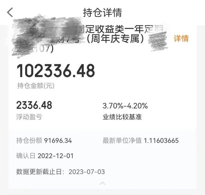 10萬賺了2300多元 年化收益率超大額存單！銀行理財產(chǎn)品火了 有人一口氣買500萬