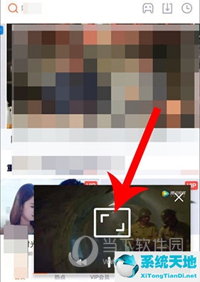 騰訊視頻怎么開啟畫中畫模式 開啟方法介紹