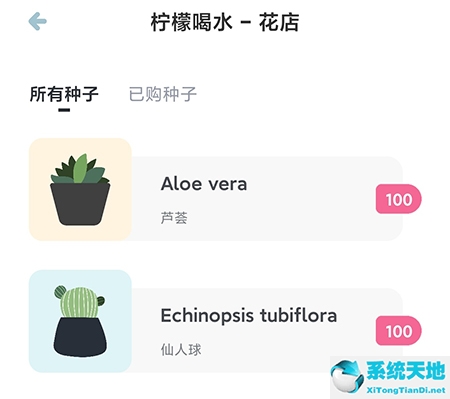 種植植物觀察記錄表(北京市中小學(xué)生植物種植大賽)