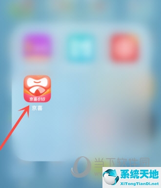 京喜APP怎么登錄賬號 兩步即可搞定