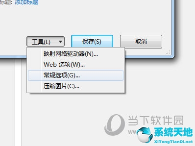 Excel2016怎么設(shè)置密碼 這個(gè)選項(xiàng)了解下