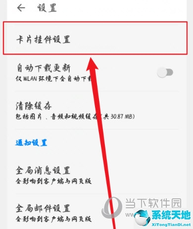 知乎APP怎么設(shè)置掛件 個(gè)性標(biāo)簽設(shè)置方法