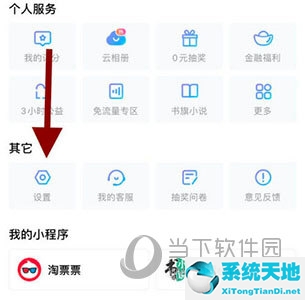 優(yōu)酷為什么可以使用面容id登錄(優(yōu)酷咋設(shè)置登錄設(shè)備名稱)