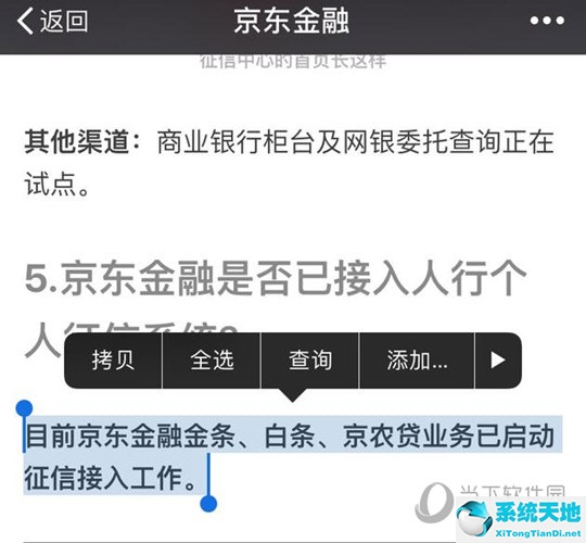 京東白條盜刷不還款會影響征信嗎(白條上征信了會影響信用嗎)