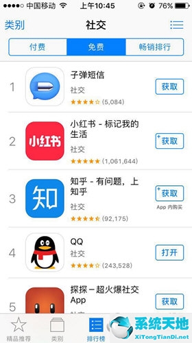 子彈短信APP火爆 登頂APP Store社交商店