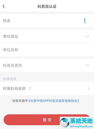 科普中國app傳播量怎么統(tǒng)計(科普中國怎么獲得傳播量)