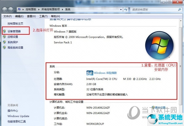 windows11如何查看電腦硬盤(pán)配置(怎么快速查看windows電腦配置)