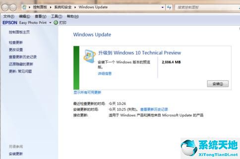 win7免費(fèi)升級(jí)win10詳細(xì)步驟