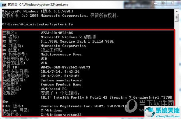 windows11如何查看電腦硬盤配置(怎么快速查看windows電腦配置)